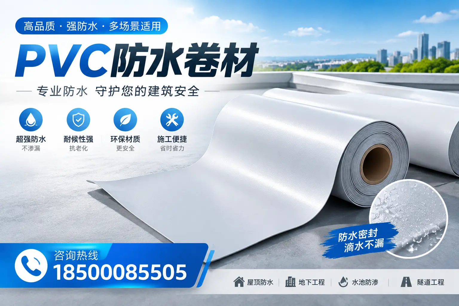 PVC防水卷材的市场竞争分析，嘉兴品牌选择参考