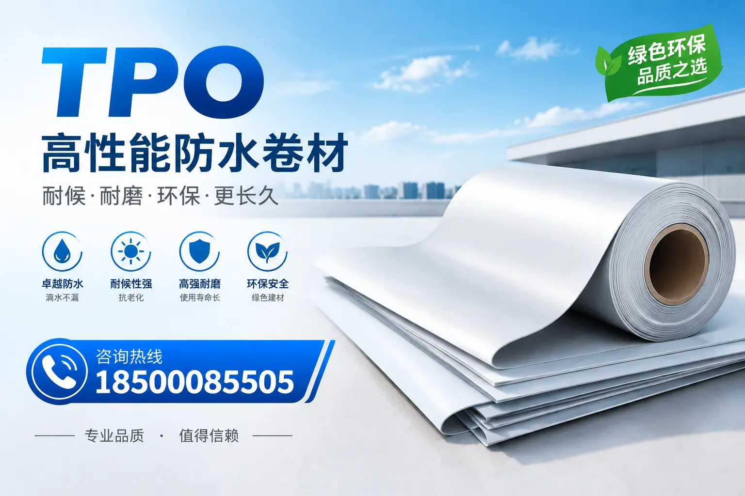 如何选择适合的tpo材料?嘉兴企业选型指南
